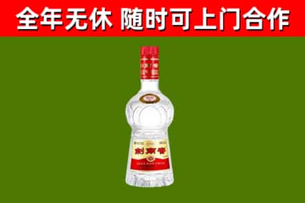 武冈烟酒回收剑南春水晶剑2.jpg