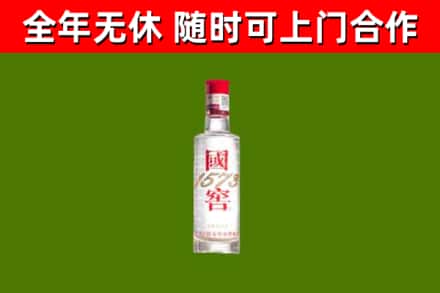 武冈烟酒回收1573酒.jpg