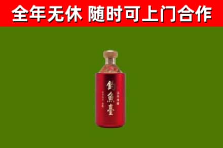 武冈烟酒回收钓鱼台.jpg
