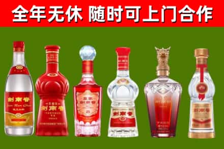 武冈回收剑南春酒