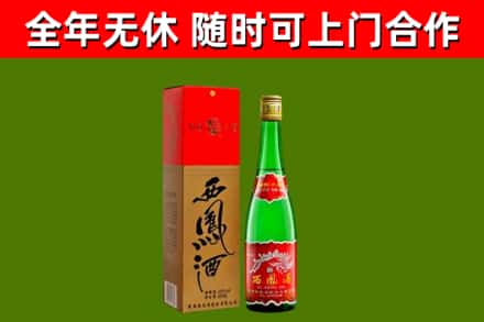 武冈烟酒回收西凤酒绿瓶.jpg