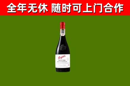 武冈烟酒回收奔富红酒.jpg